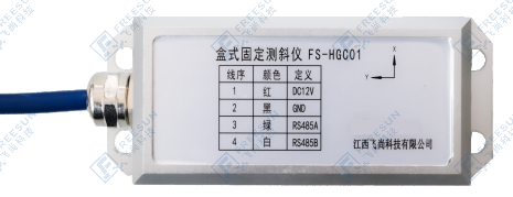 盒式固定測(cè)斜儀